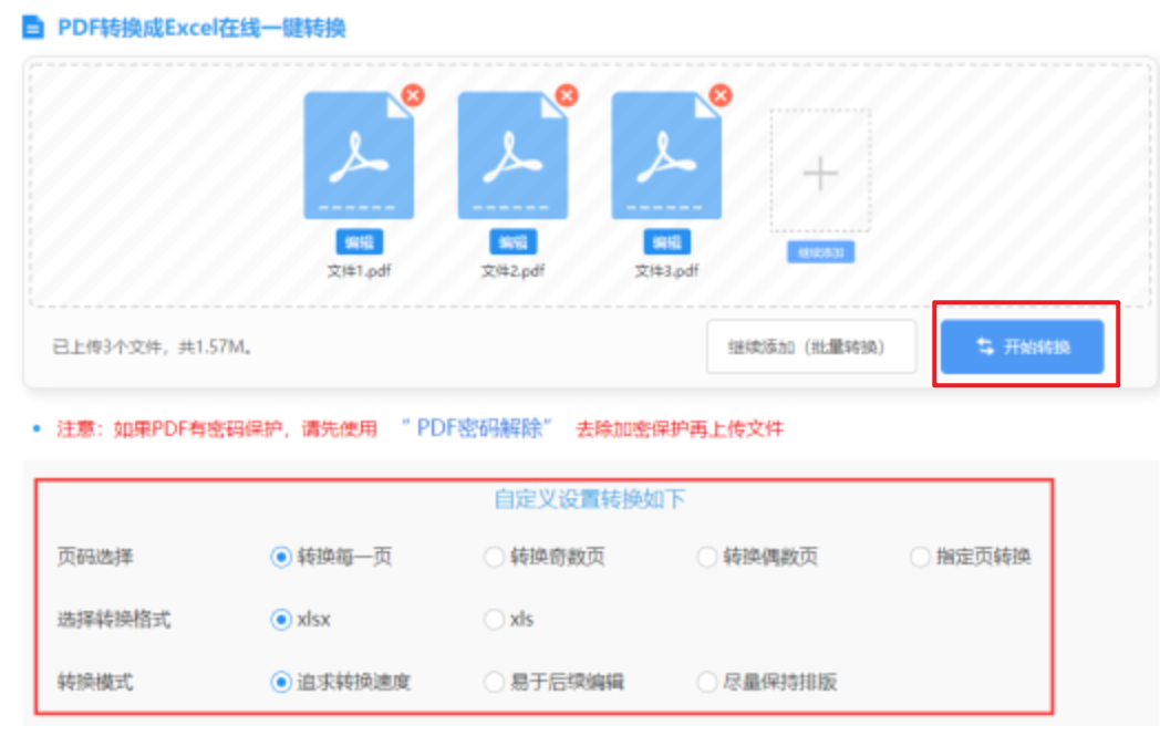 南宫官网登录入口使用讲解 - 开始转换