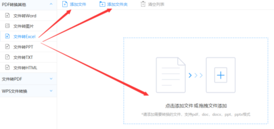 南宫官网登录入口使用讲解 - 选择文件格式